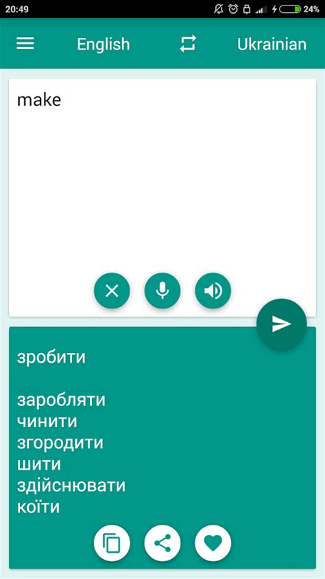 translate google ukrainian to english